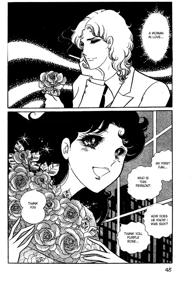 Glass Mask Vol. 3 Ch. 12