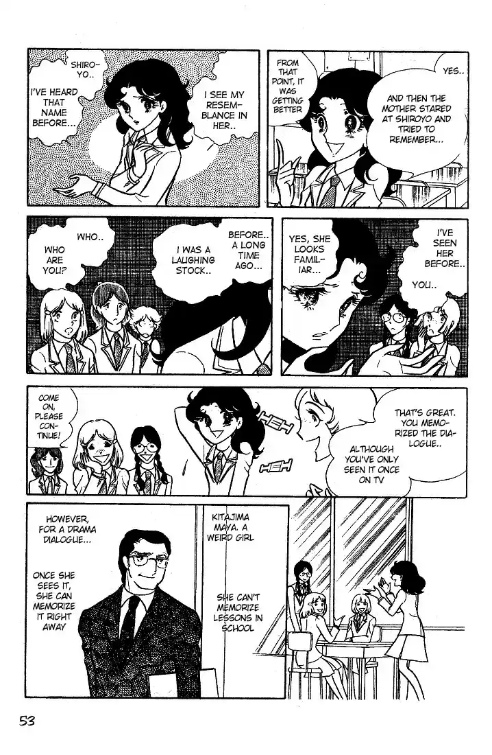 Glass Mask Vol. 3 Ch. 12