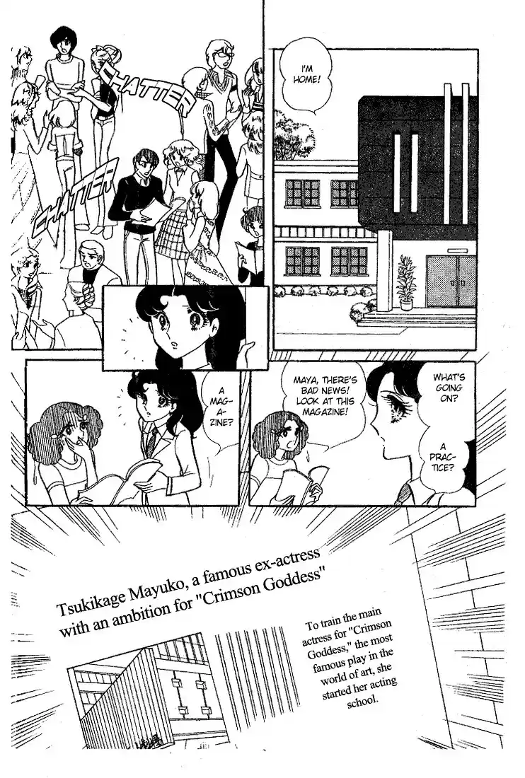 Glass Mask Vol. 3 Ch. 12