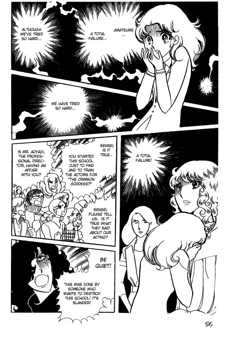 Glass Mask Vol. 3 Ch. 12