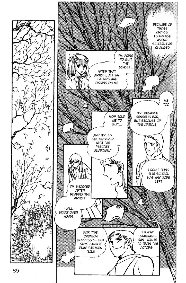 Glass Mask Vol. 3 Ch. 12