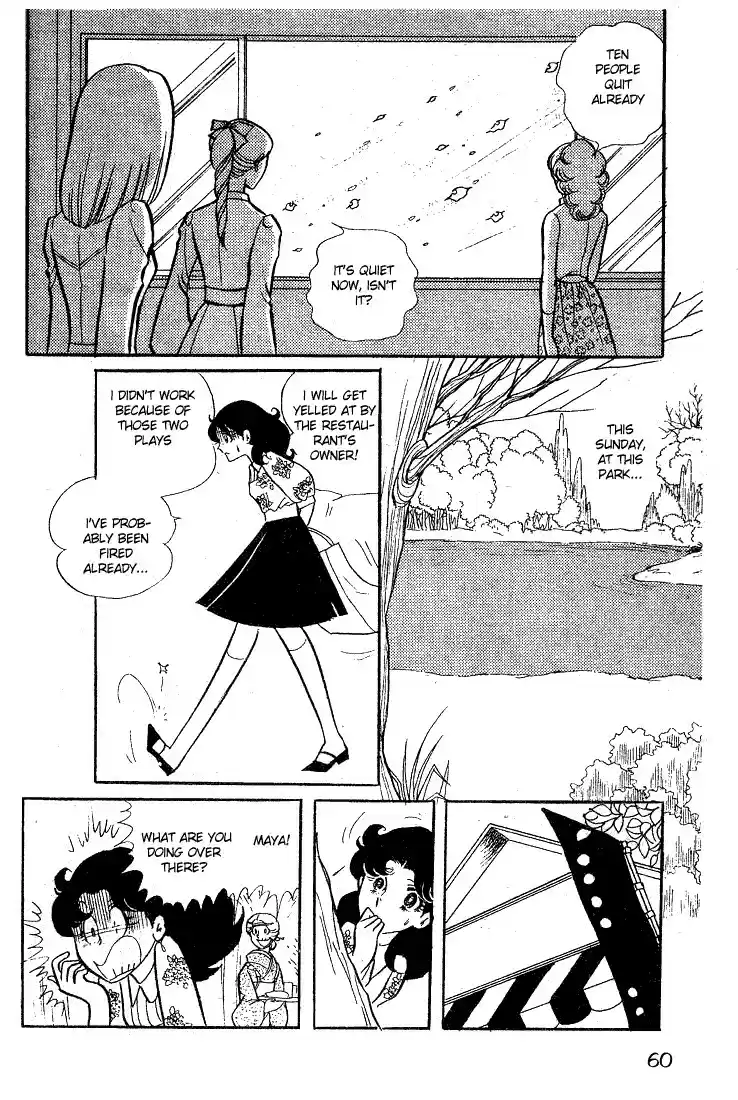 Glass Mask Vol. 3 Ch. 12