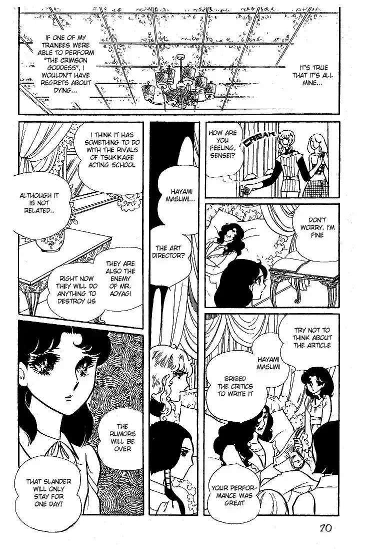 Glass Mask Vol. 3 Ch. 12