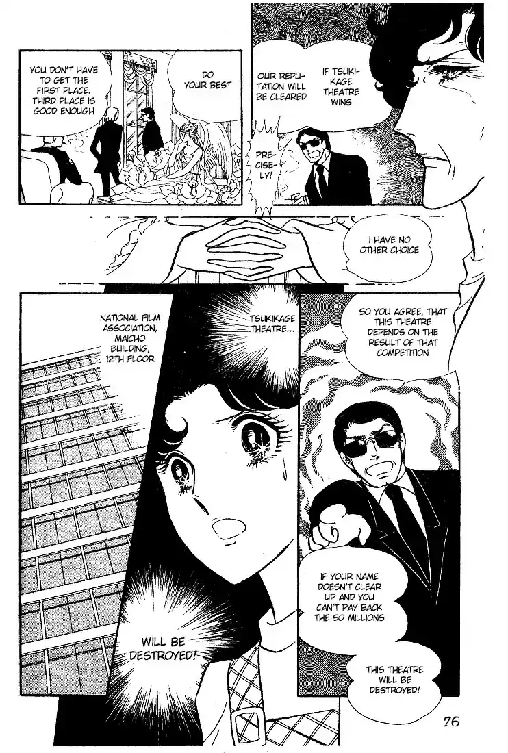 Glass Mask Vol. 3 Ch. 13