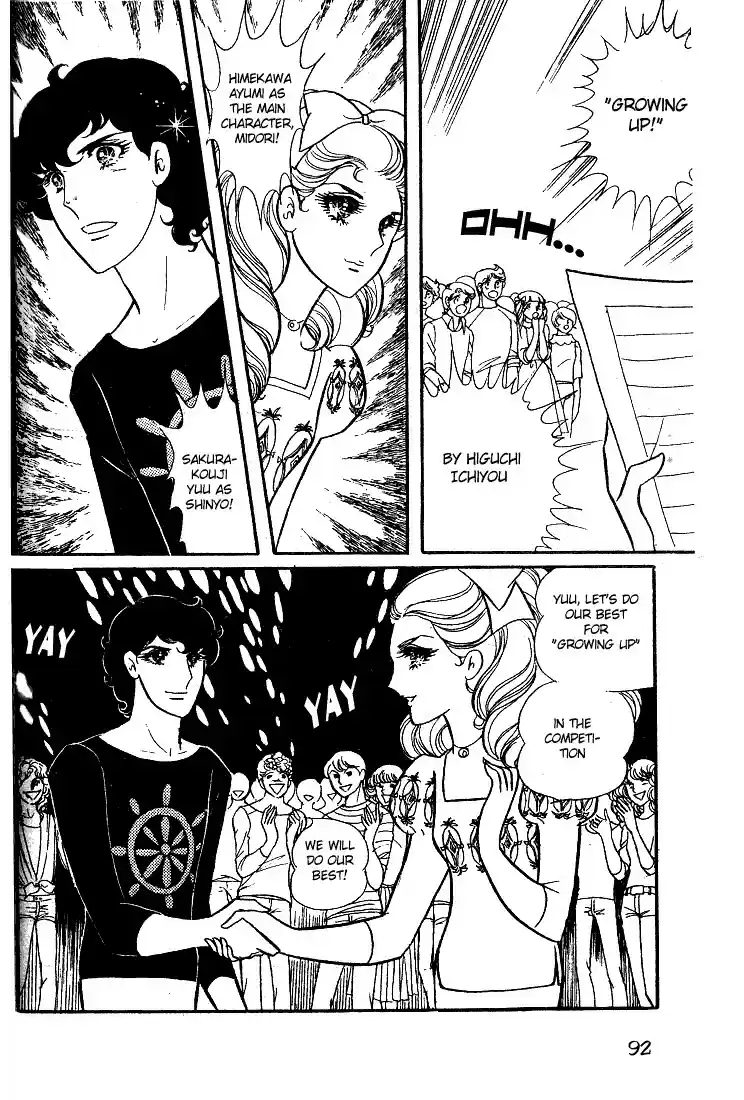 Glass Mask Vol. 3 Ch. 13