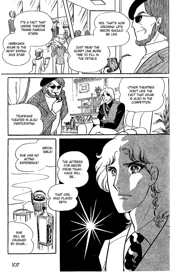 Glass Mask Vol. 3 Ch. 14