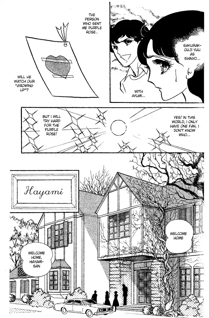 Glass Mask Vol. 3 Ch. 14