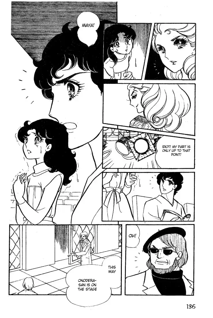 Glass Mask Vol. 3 Ch. 14