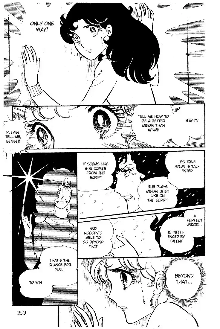 Glass Mask Vol. 3 Ch. 15