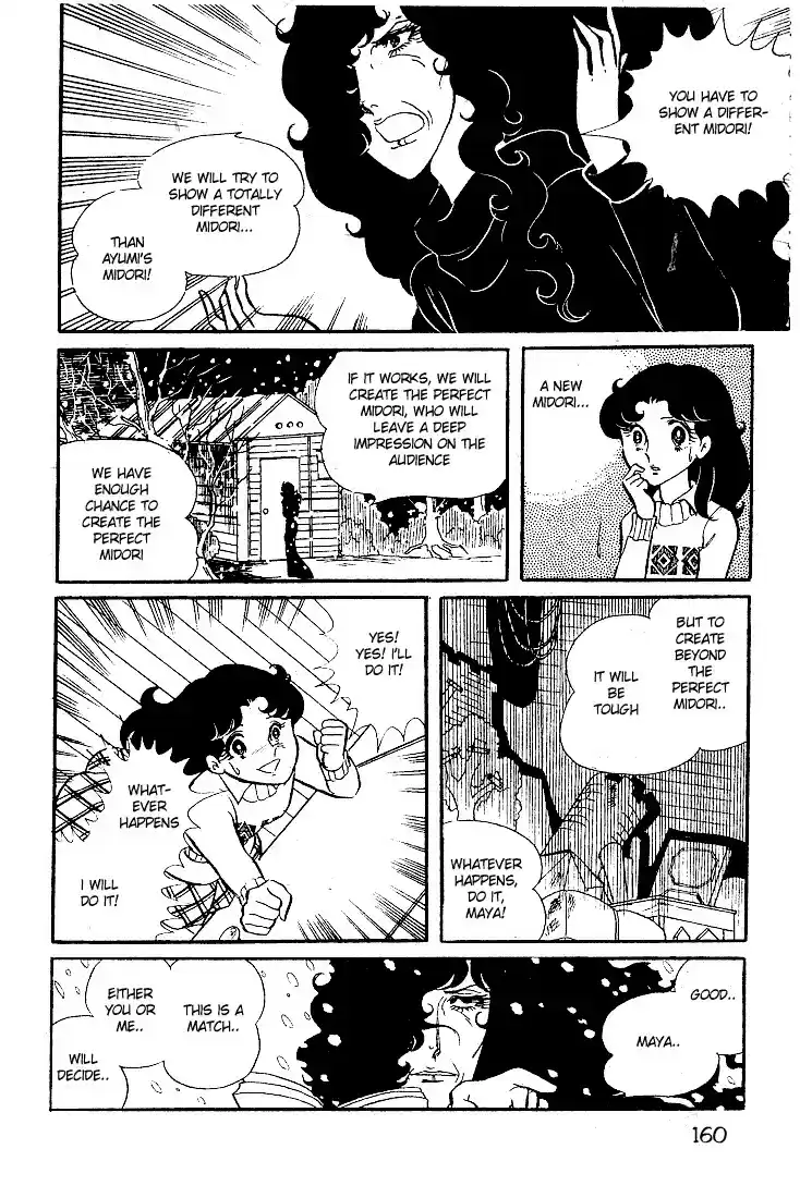 Glass Mask Vol. 3 Ch. 15