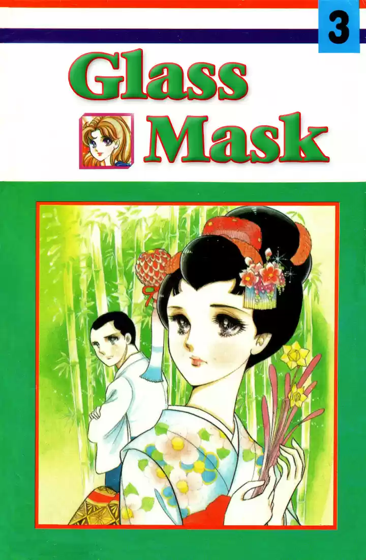 Glass Mask Vol. 3 Ch. 15