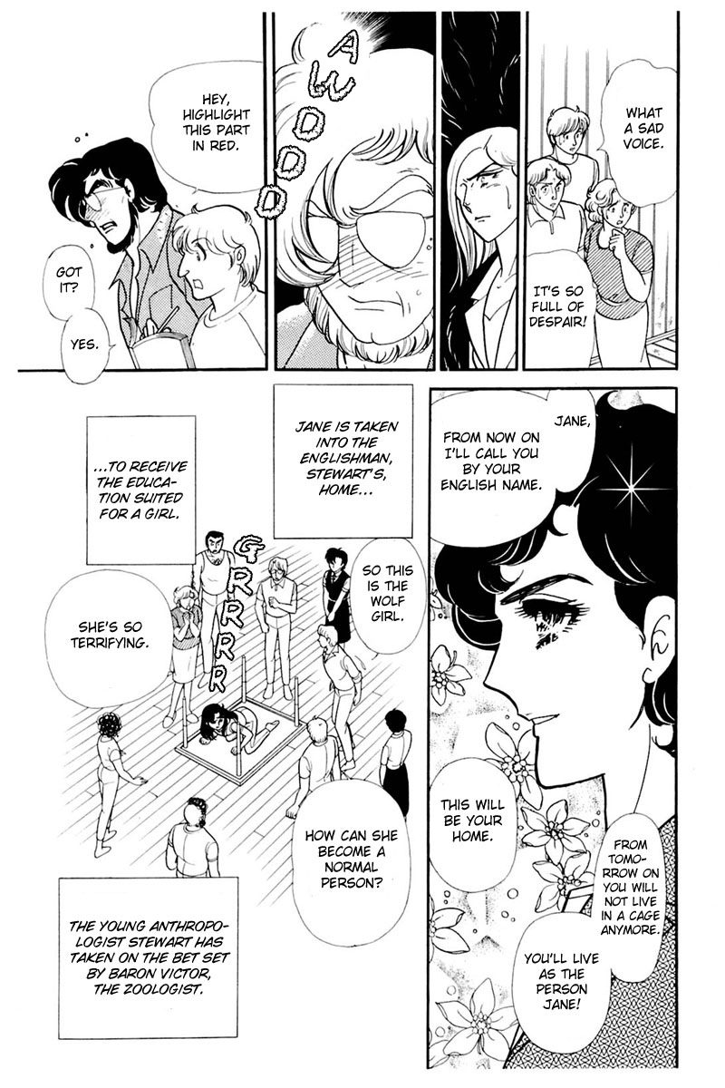 Glass Mask Vol. 30 Ch. 160