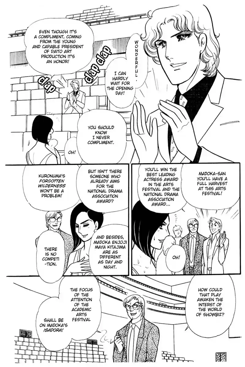 Glass Mask Vol. 31 Ch. 164