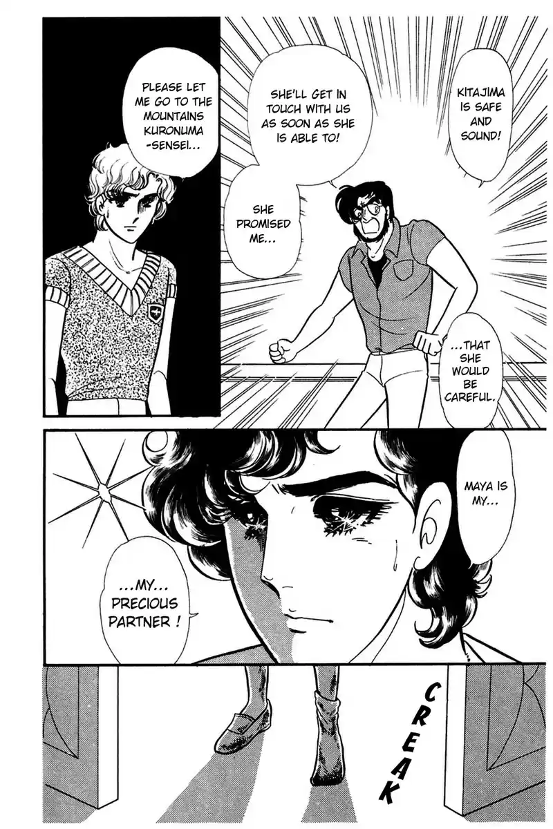 Glass Mask Vol. 31 Ch. 165