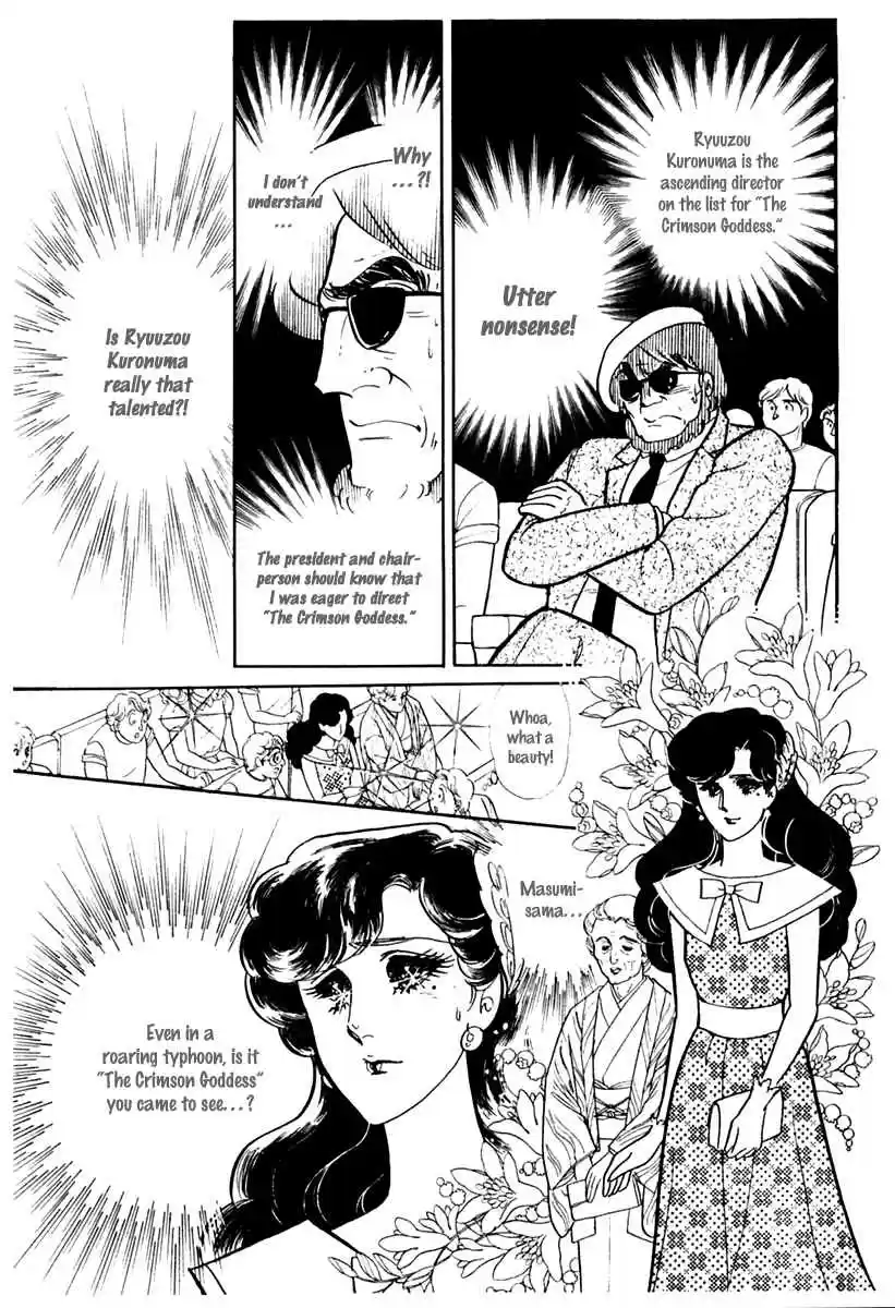 Glass Mask Vol. 32 Ch. 172