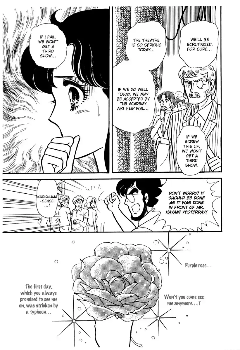 Glass Mask Vol. 32 Ch. 172