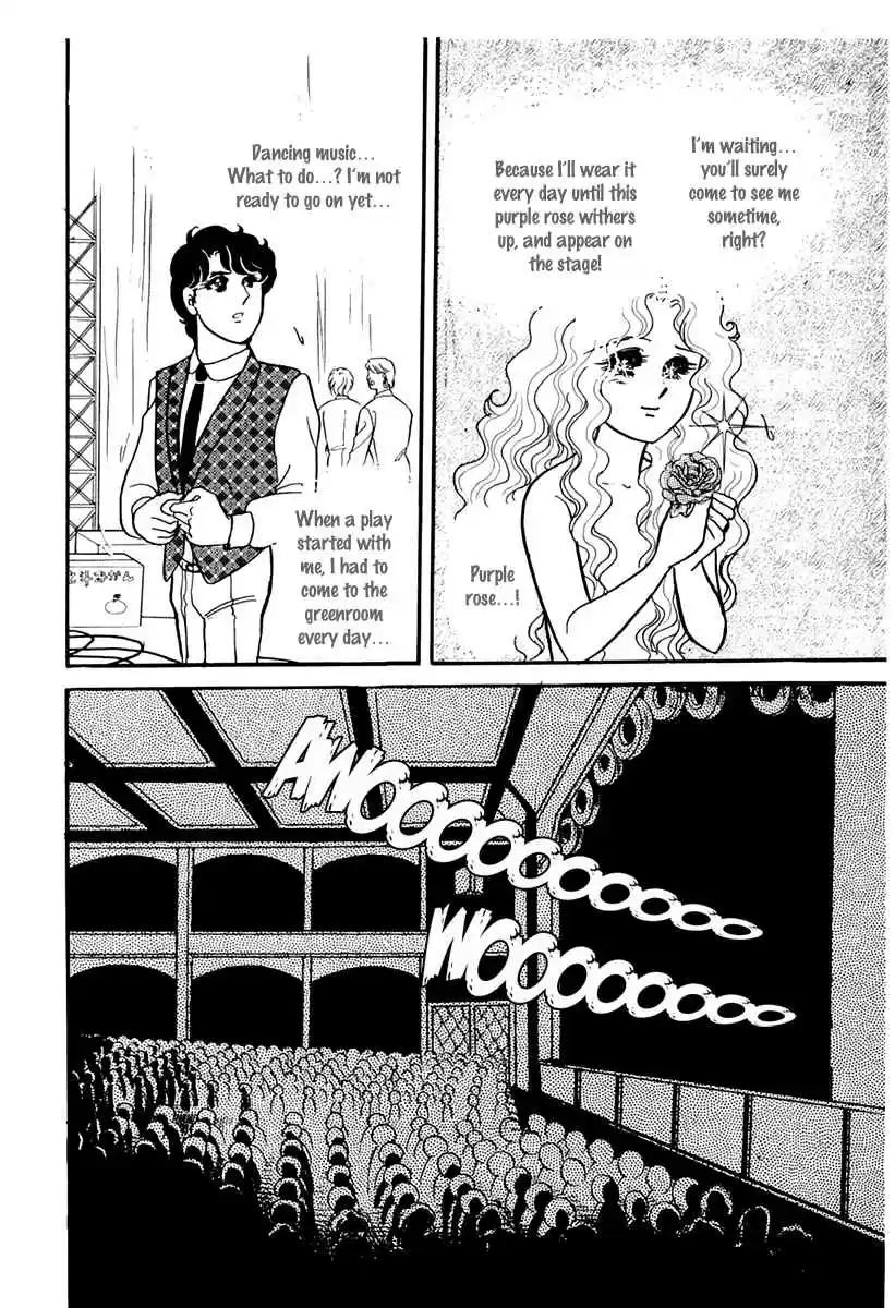 Glass Mask Vol. 32 Ch. 172