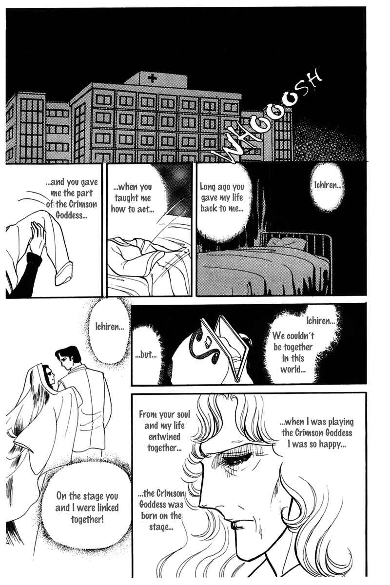 Glass Mask Vol. 33 Ch. 178