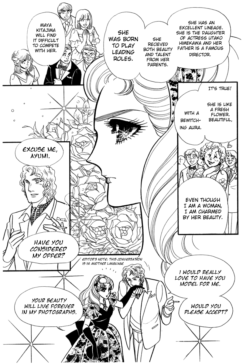 Glass Mask Vol. 34 Ch. 182