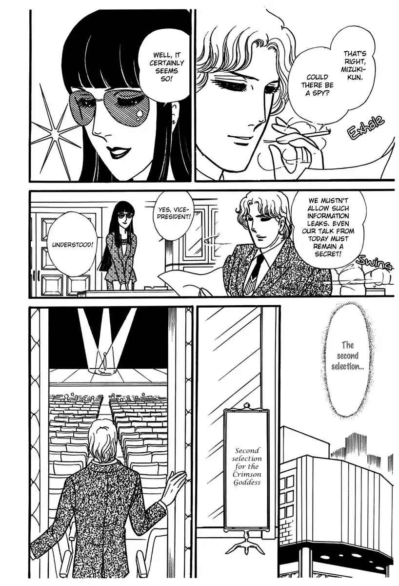 Glass Mask Vol. 34 Ch. 183