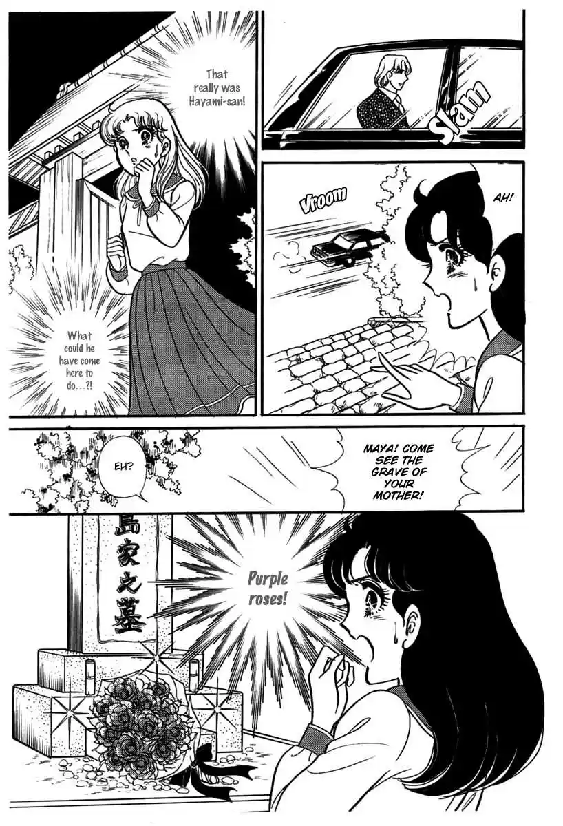 Glass Mask Vol. 34 Ch. 183