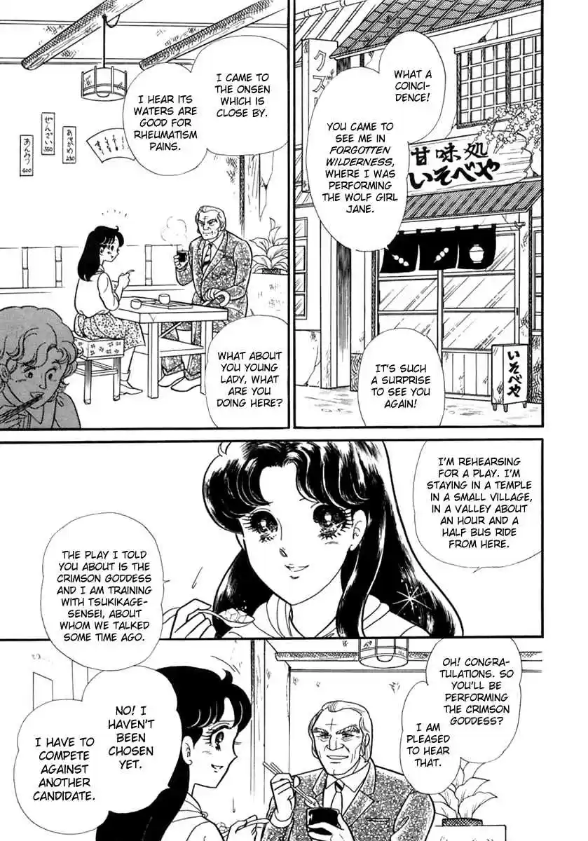 Glass Mask Vol. 35 Ch. 189