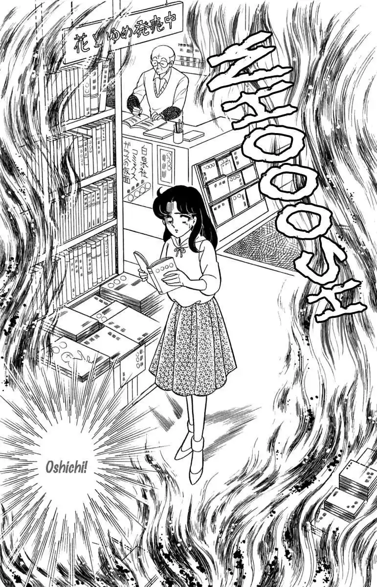 Glass Mask Vol. 35 Ch. 189