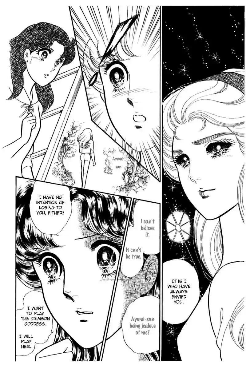 Glass Mask Vol. 35 Ch. 190