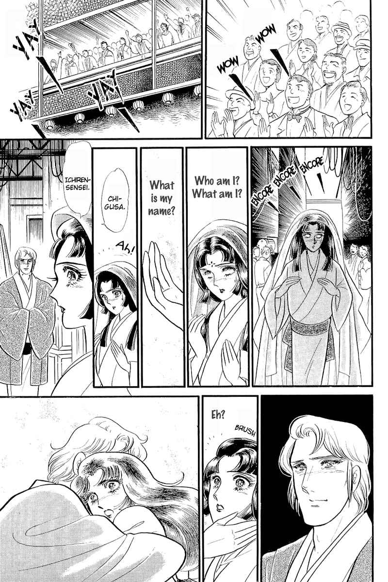 Glass Mask Vol. 38 Ch. 204