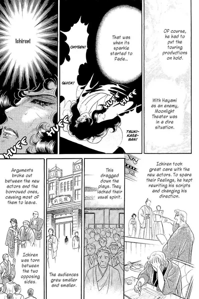 Glass Mask Vol. 38 Ch. 205