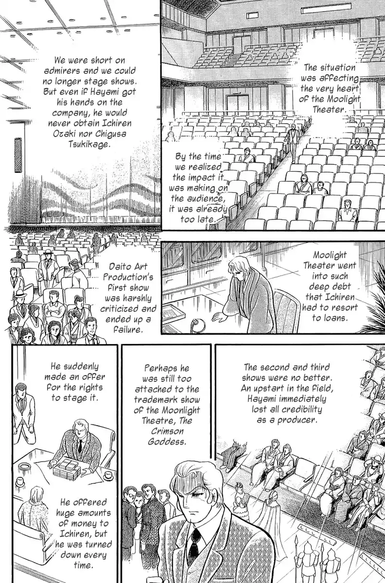 Glass Mask Vol. 38 Ch. 205