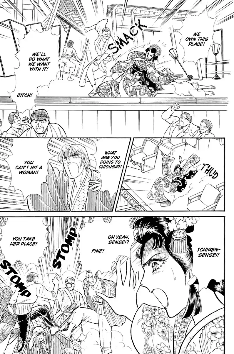 Glass Mask Vol. 38 Ch. 205