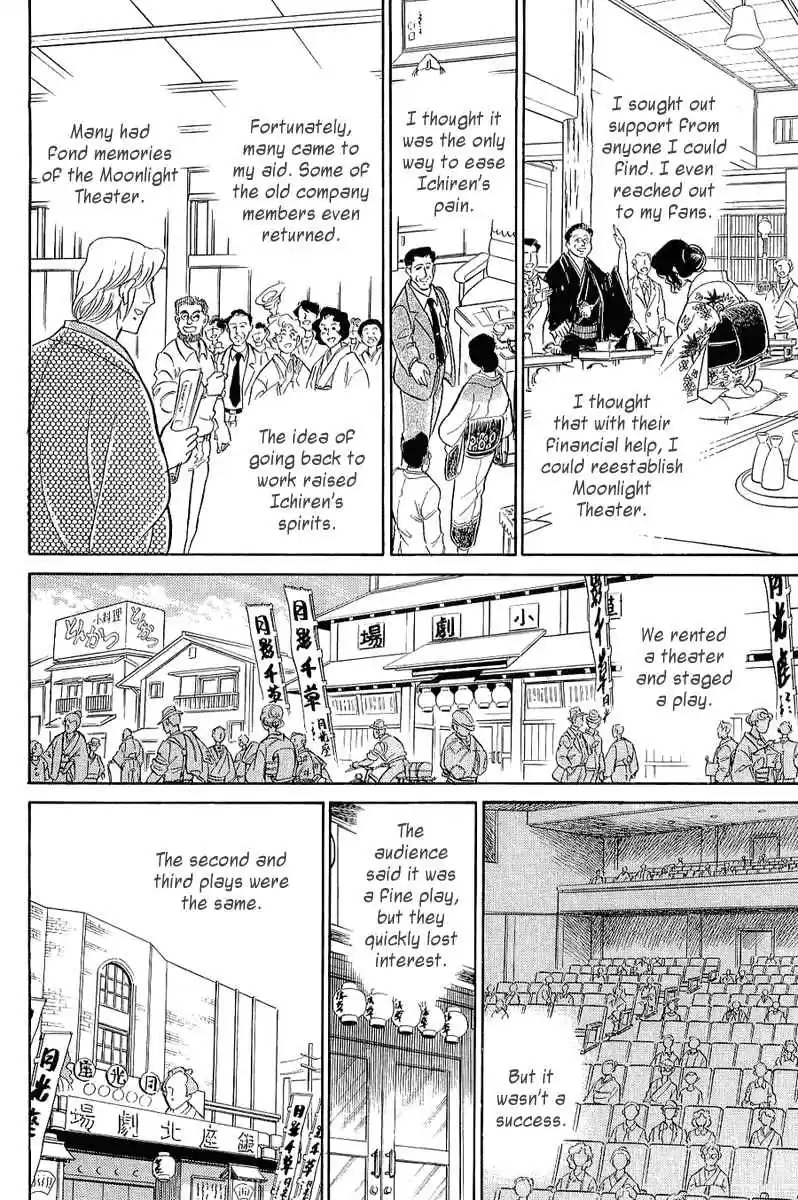 Glass Mask Vol. 38 Ch. 205