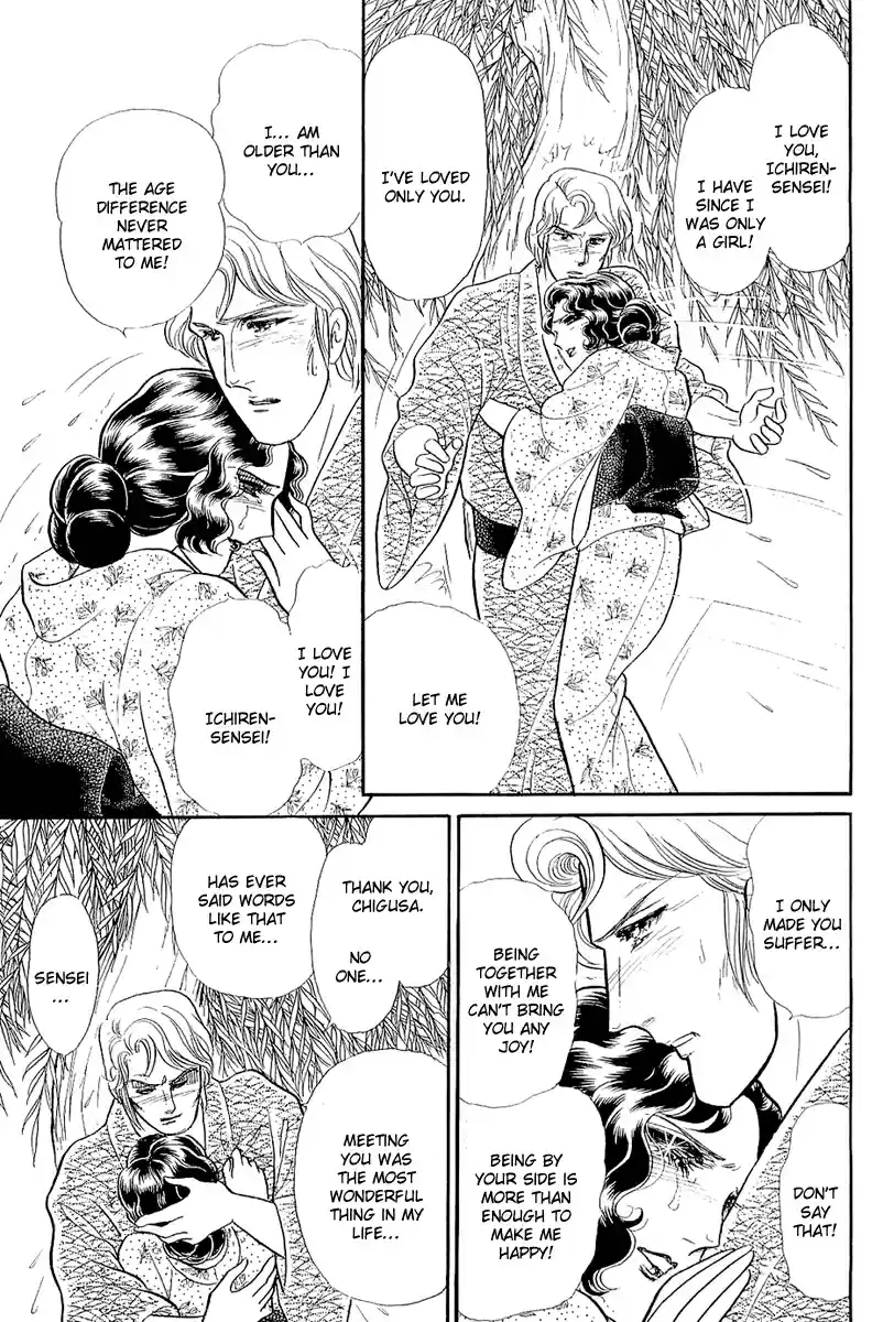 Glass Mask Vol. 38 Ch. 205