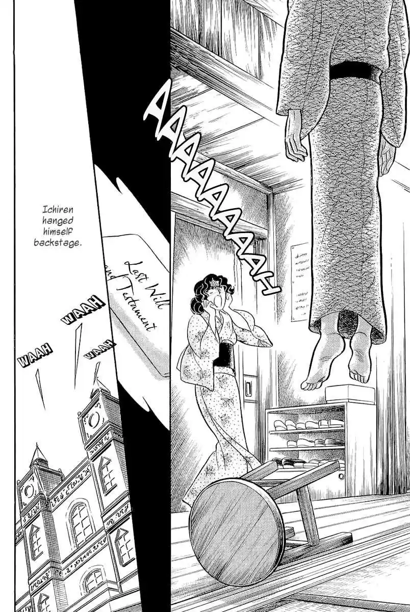 Glass Mask Vol. 38 Ch. 205