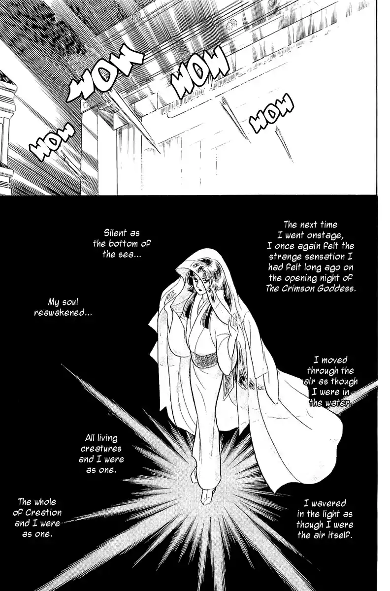 Glass Mask Vol. 38 Ch. 205