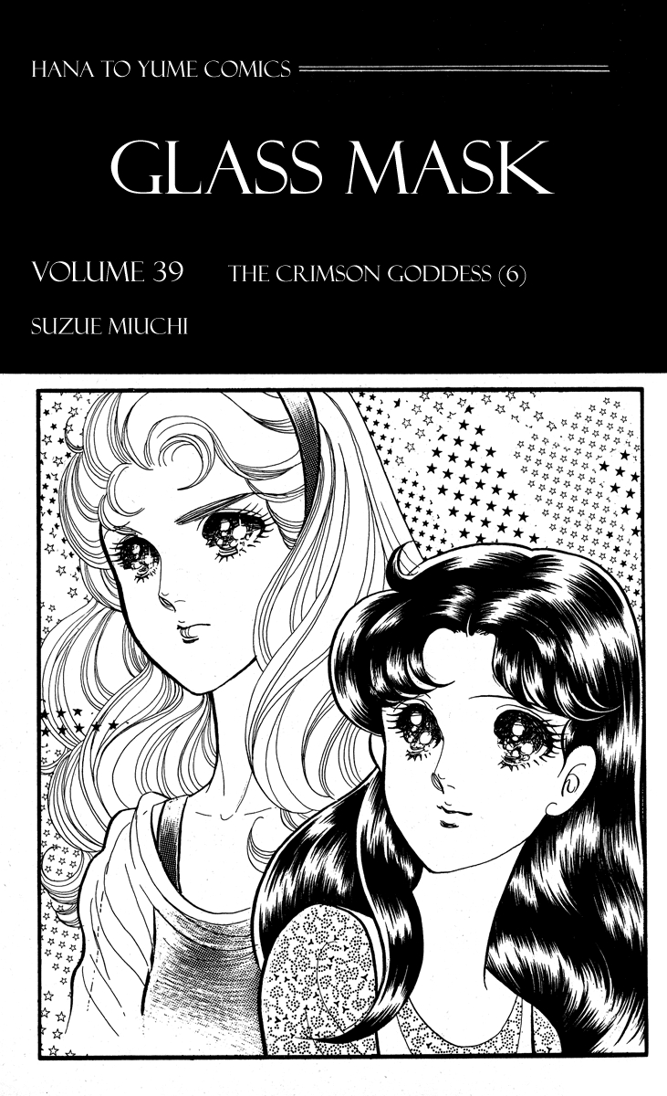 Glass Mask Vol. 39 Ch. 209