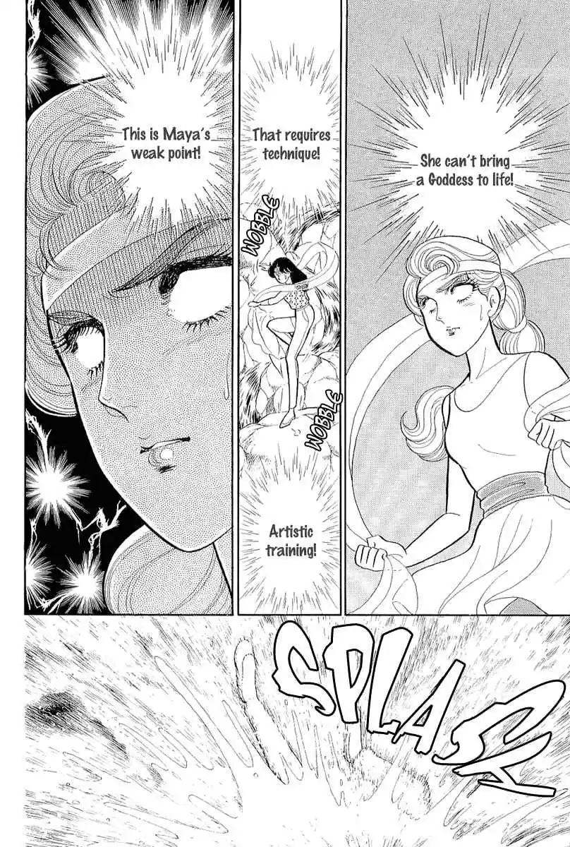 Glass Mask Vol. 39 Ch. 211