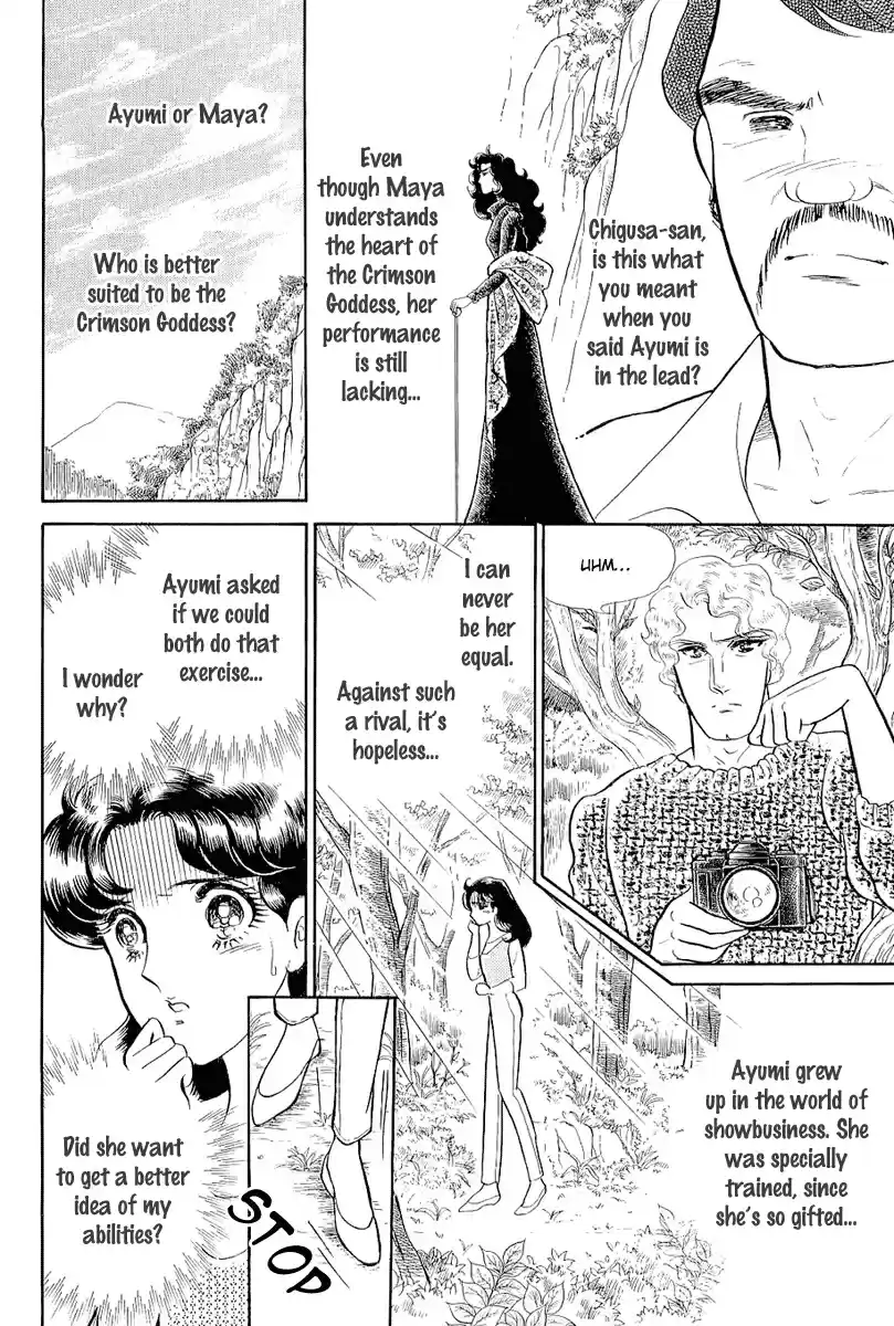 Glass Mask Vol. 39 Ch. 211