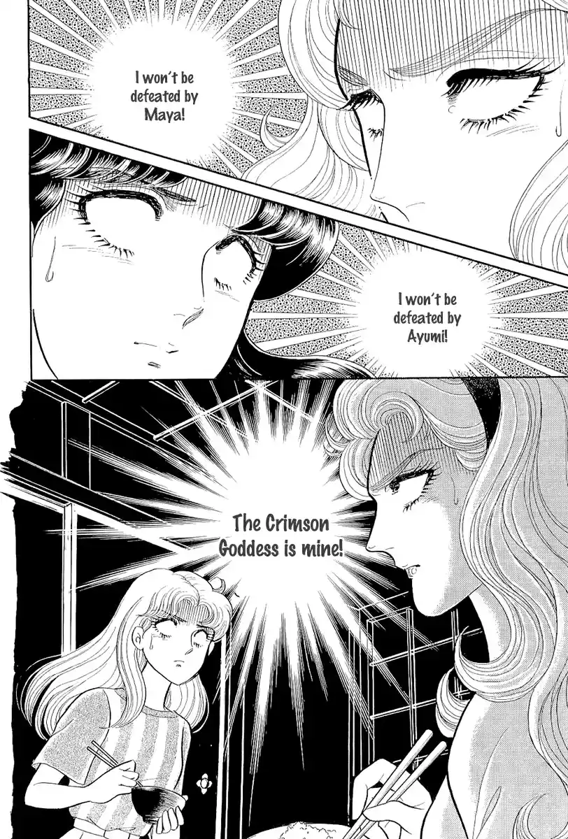 Glass Mask Vol. 39 Ch. 211