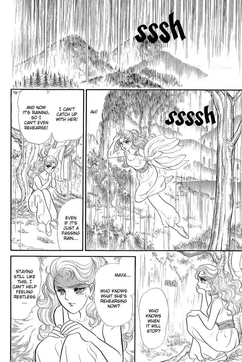 Glass Mask Vol. 39 Ch. 213