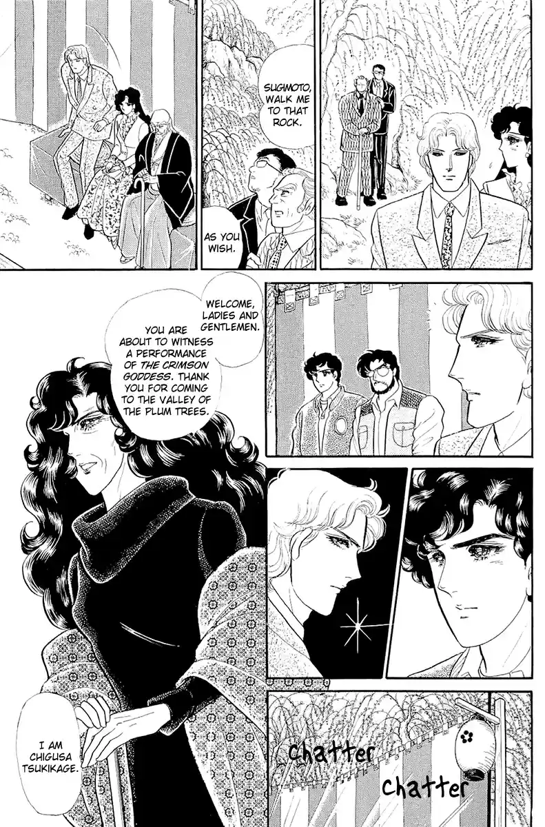 Glass Mask Vol. 39 Ch. 213