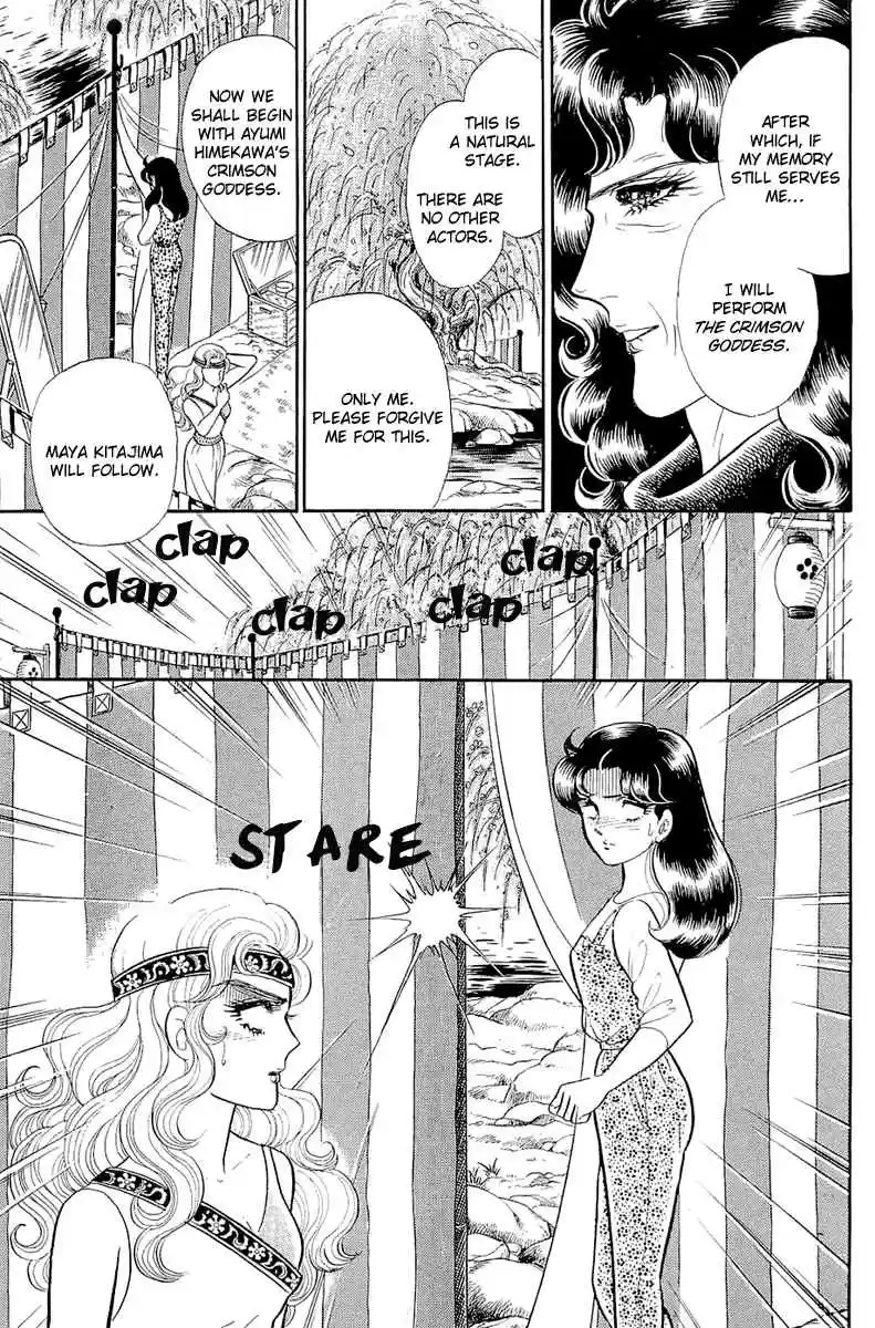 Glass Mask Vol. 39 Ch. 213