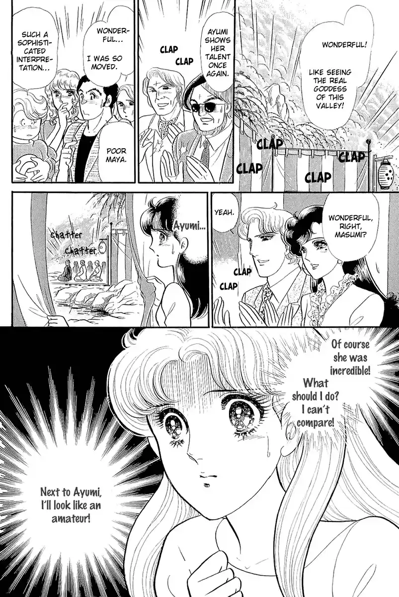 Glass Mask Vol. 39 Ch. 213