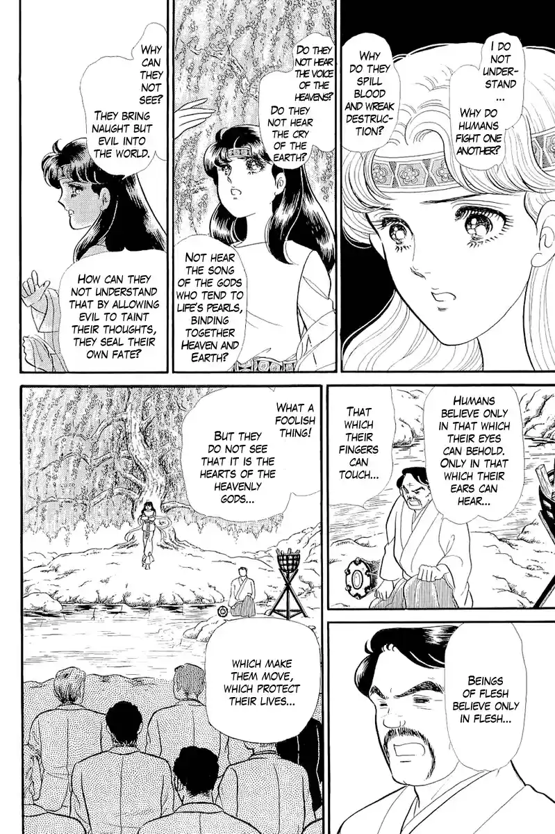 Glass Mask Vol. 39 Ch. 214