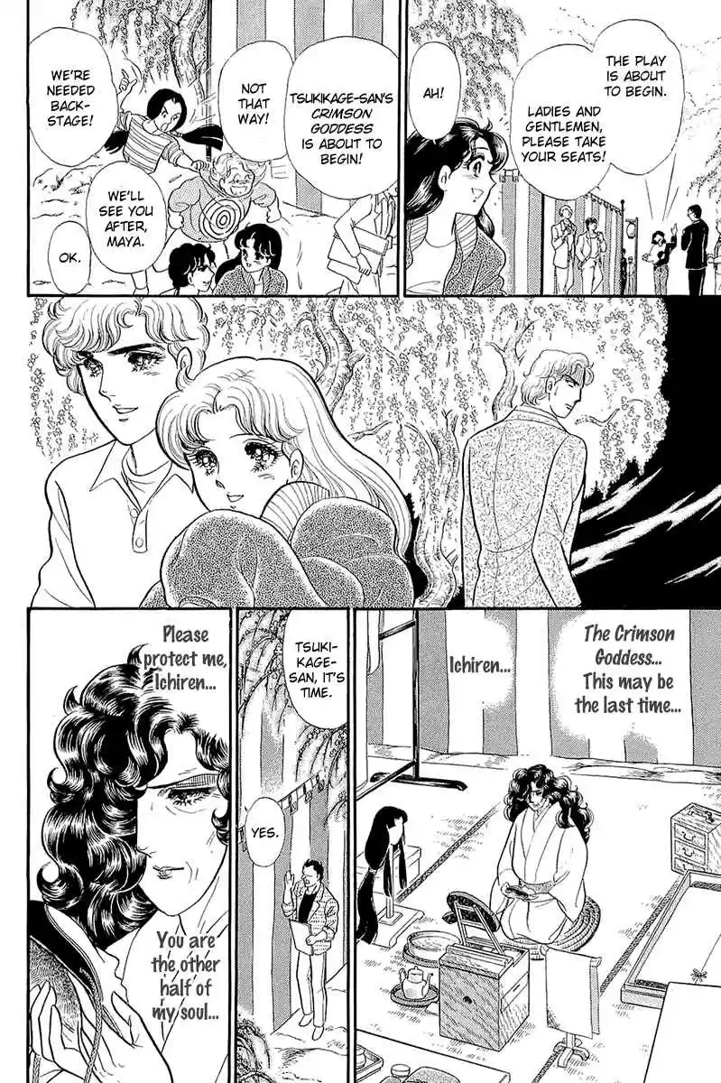 Glass Mask Vol. 39 Ch. 214