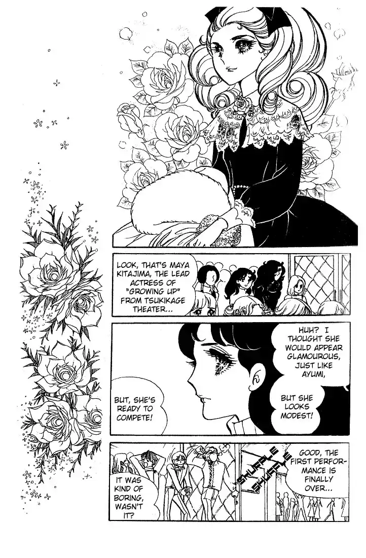 Glass Mask Vol. 4 Ch. 16