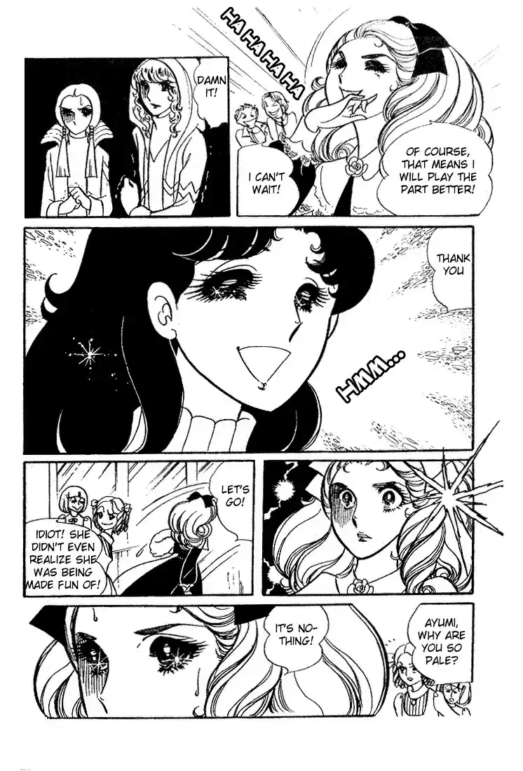 Glass Mask Vol. 4 Ch. 16