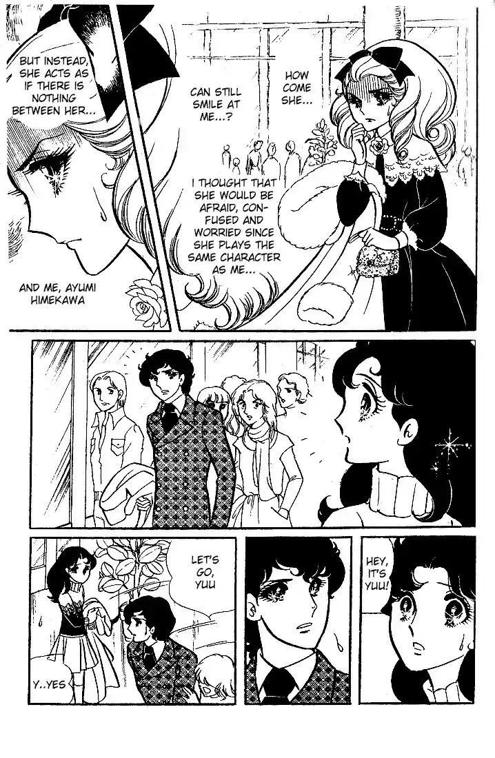 Glass Mask Vol. 4 Ch. 16