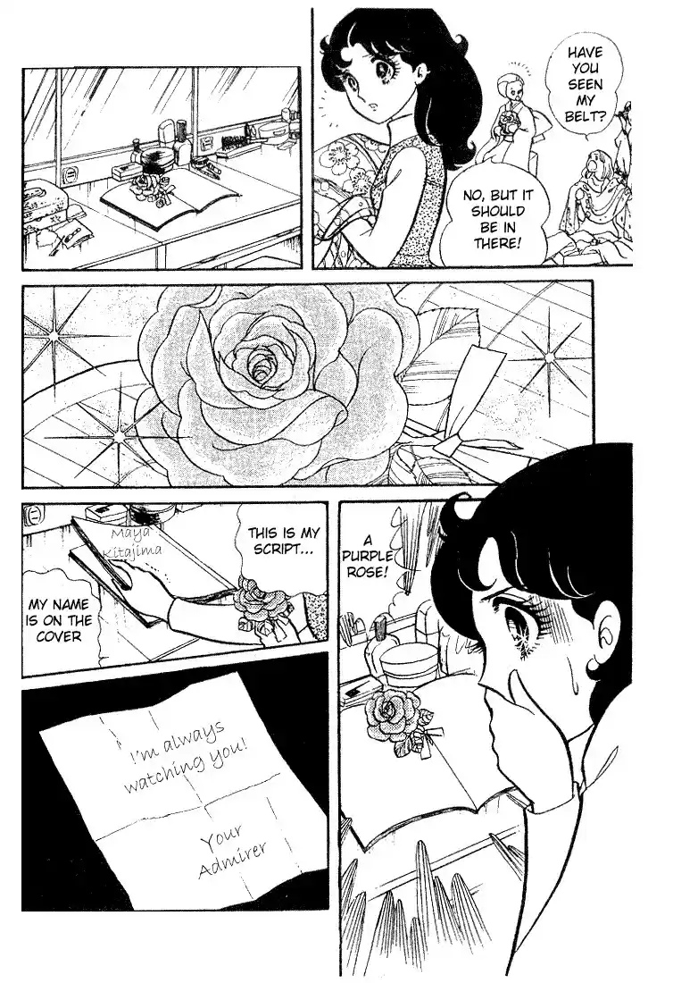 Glass Mask Vol. 4 Ch. 16